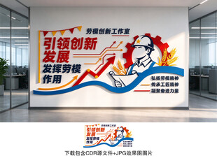 劳模