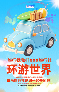 旅游