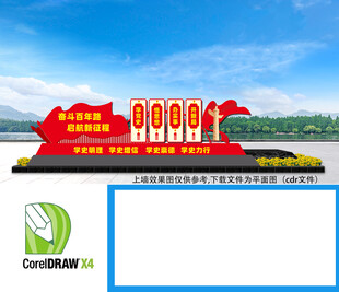 党史学习雕塑