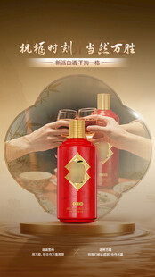 白酒海报 经典 时光 金色 优