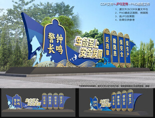 安全生产雕塑