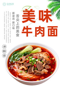 牛肉面