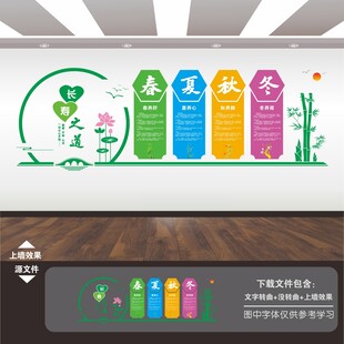 医院文化墙
