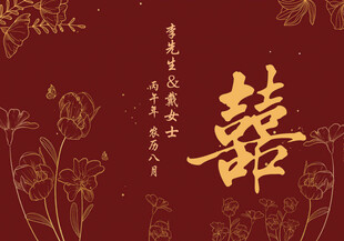 喜宴婚礼背景