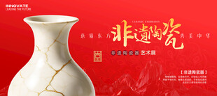 非遗陶瓷器