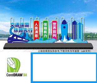 交通强国铁路先行雕塑