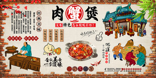 肉蟹煲背景墙