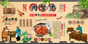 肉蟹煲背景墙