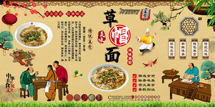 草帽面背景墙