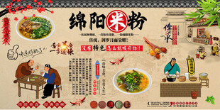 绵阳米粉背景墙