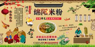 绵阳米粉背景墙