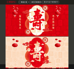 贺寿