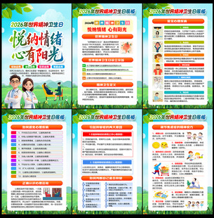 悦纳情绪 心有阳光