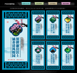 清廉校园文化墙
