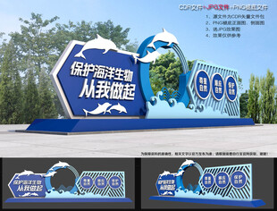 保护海洋小品