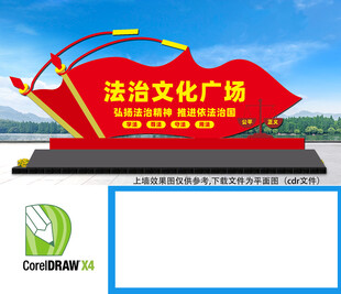 法治广场雕塑