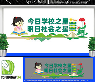 幼儿园文化墙