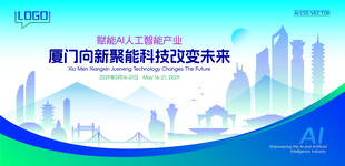 厦门智能城市建筑插画