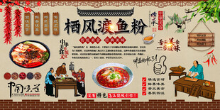 栖凤渡鱼粉