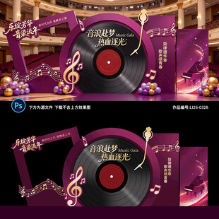 音乐会