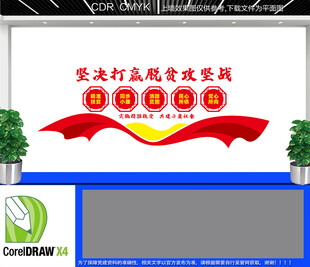 坚决打赢脱贫攻坚战