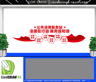 公共法律服务站