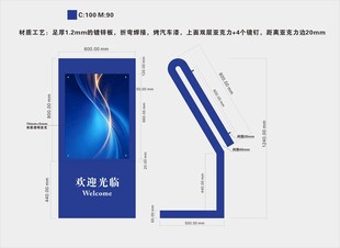 欢迎立牌迎宾立牌