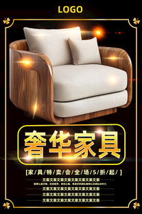 家具