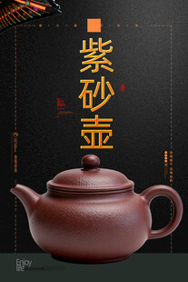 紫砂壶