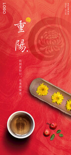 重阳节