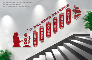 教师楼梯文化墙