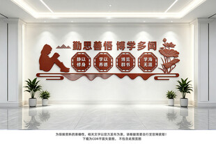 读书文化墙