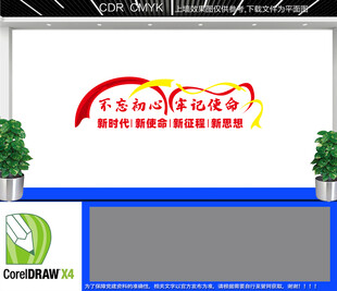 党员之家文化墙