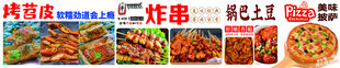 特色街边小吃美食合集