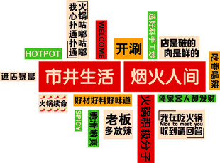 市井生活烟火人间