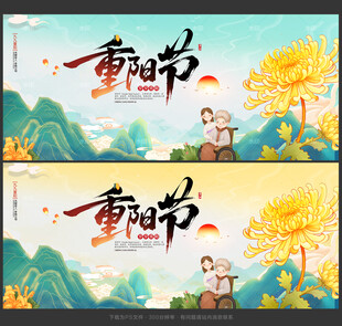 重阳节