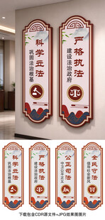 法治文化