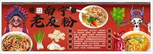 国潮老友粉背景墙装饰画