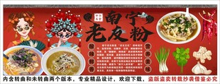 国潮老友粉背景墙装饰画