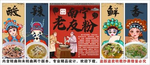 国潮老友粉装饰画背景墙