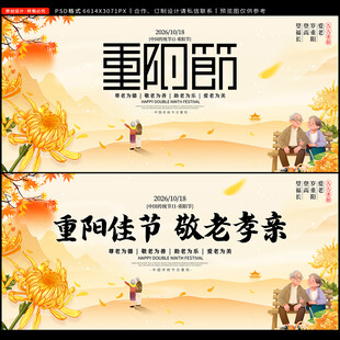 重阳节
