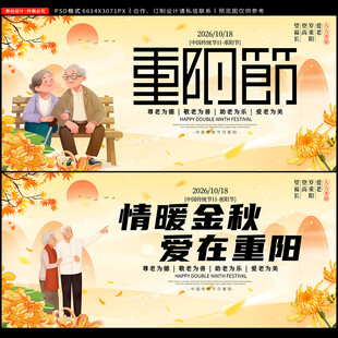 重阳节