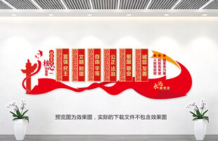 和谐价值观