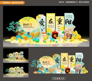 爱在重阳主题美陈