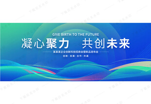 会议活动背景