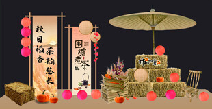 围炉煮茶氛围布置