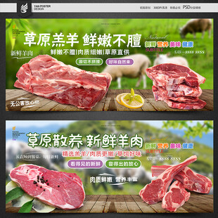 羊肉