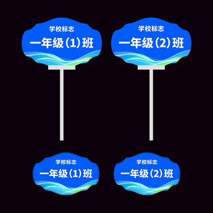 学校举牌