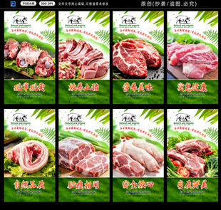 生鲜猪肉