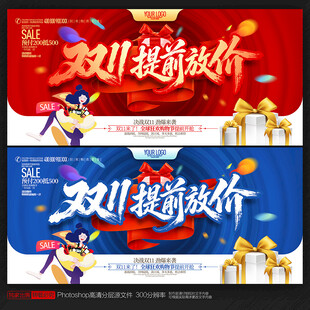 双11
